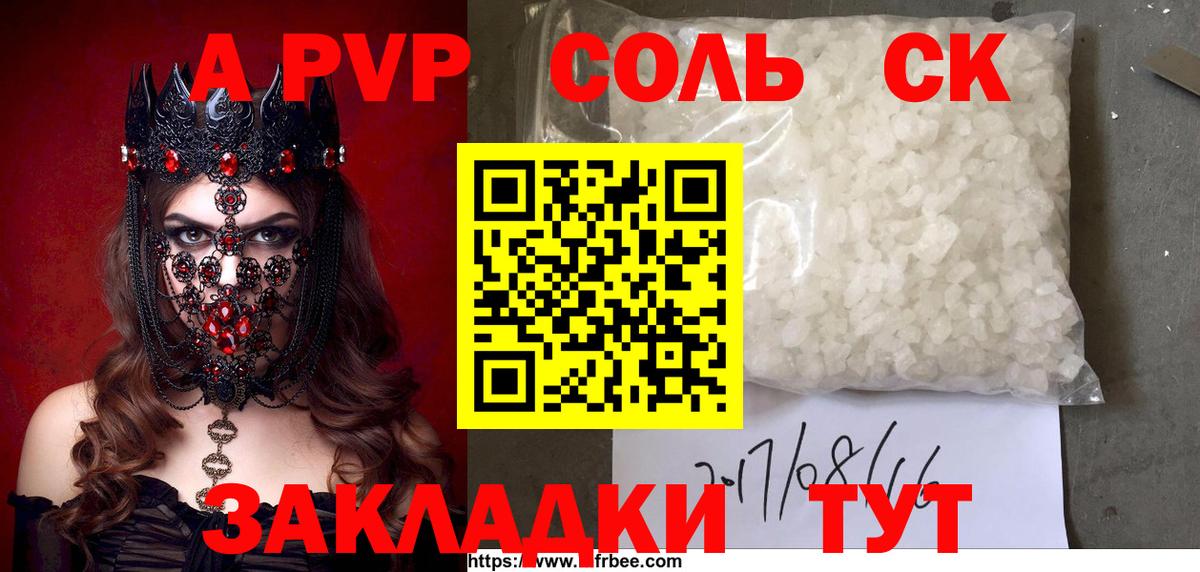 Alpha-PVP крисы CK  Alpha PVP VHQ  Вход с VPN  Грязи  A PVP СК 