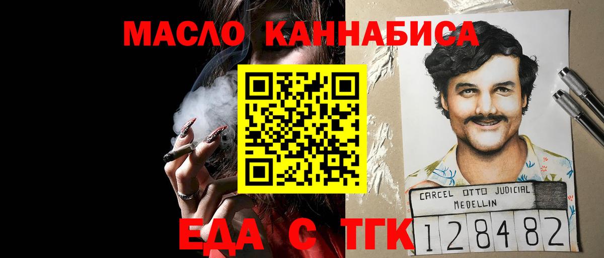 Грязи  Еда ТГК марихуана  Вход с VPN 