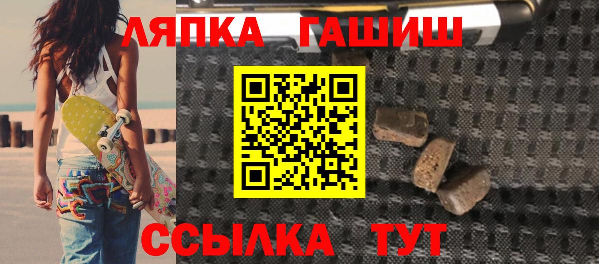 ГАШ VHQ  Гашиш индика сатива  Вход с VPN  Грязи 