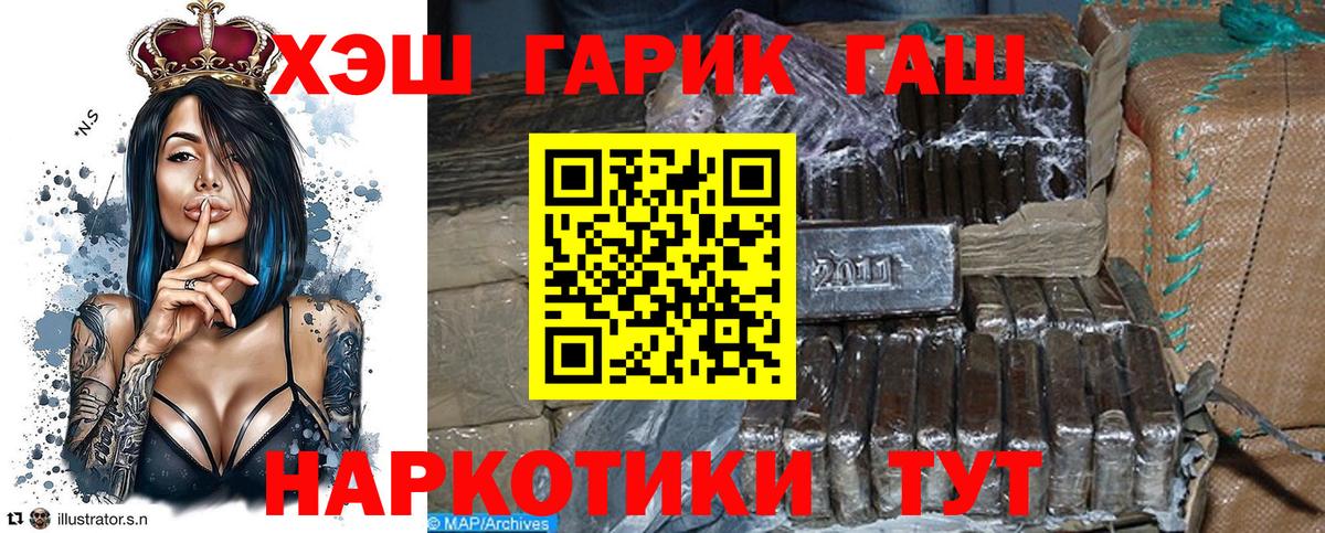 ГАШИШ гашик Грязи