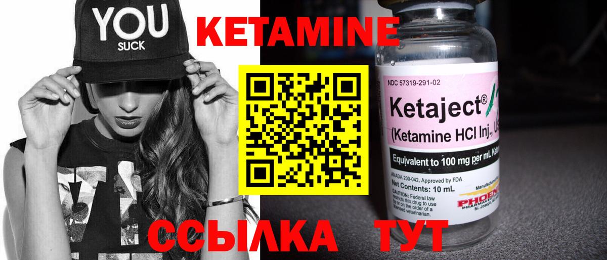 Кетамин VHQ  Кетамин ketamine  блэк спрут ссылка  Вход с VPN  Грязи 