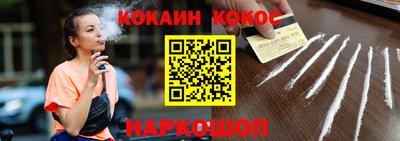 кокаин премиум Краснодар