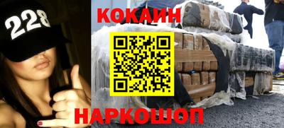 кокаин премиум Краснодар