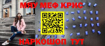 прущие крисы Краснокаменск