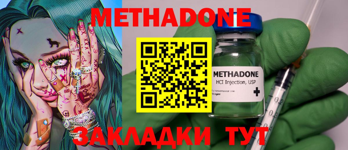 МЕТАДОН VHQ  Вход с VPN  Грязи  МЕТАДОН белоснежный 