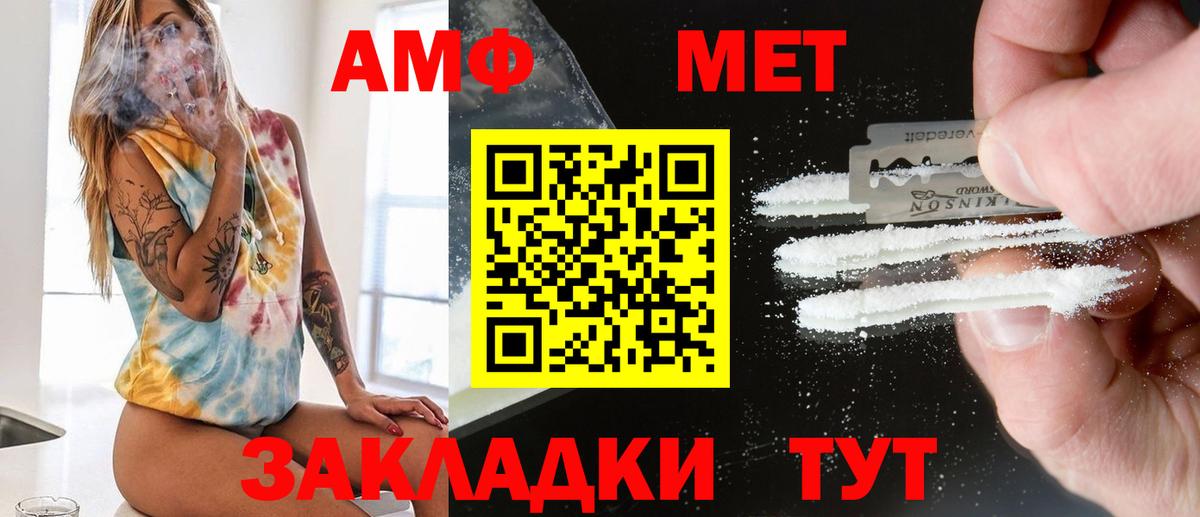 Грязи  Метамфетамин мет  Первитин  Метамфетамин мет  Вход с VPN 